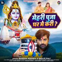 Mehari Puja Ghar Me Kari - Single - Rakesh Mishra & Shilpi Raj