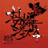 Touhou Bakuon Jazz 4 artwork