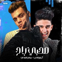 مهرجان - صحبي راح -سامر المدني - كيمو الديب (مهرجان - صحبي راح) - Single - Samer Elmedany