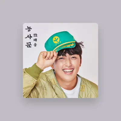 Listen to Han Taeung, watch music videos, read bio, see tour dates & more!