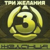 ВЛАД СТАШЕВСКИЙ - Я НЕ БУДУ ТЕБЯ БОЛЬШЕ ЖДАТЬ