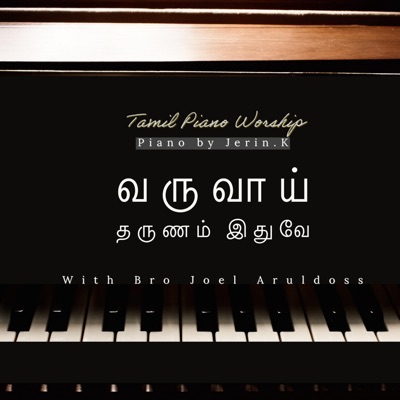 Varuvai Tharunam idhuve Tamil Piano Worship - Single