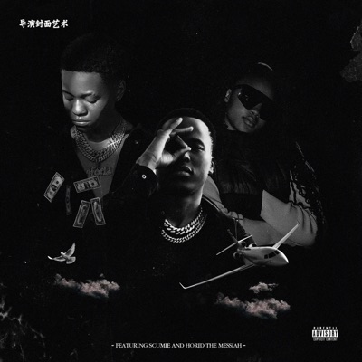 NO ONE LIKE US (feat. Horid the Messiah & Scumie) - Single