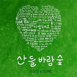 The Mountain The Field The Wind The Forest - Single