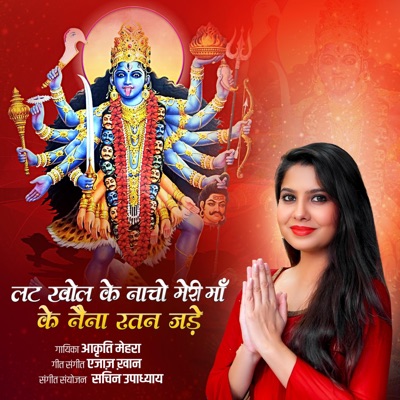 Lat Khol Ke Naacho - Single