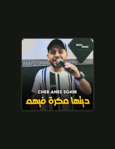 聆聽 Cheb Anes Sghir、觀看音樂影片、閱讀小傳、查看巡演日期等！