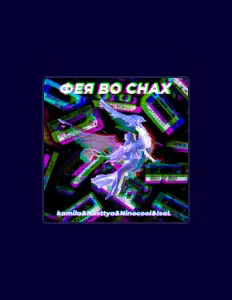 Ascolta iSAL, guarda video musicali, leggi la biografia, vedi le date del tour & altro!