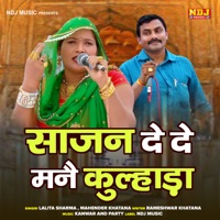 Sajan De De Manne Kulhada - Single - Lalita Sharma & Mahender Khatana