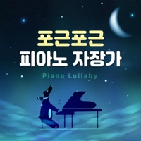 A cozy lullaby (Piano version) - Sweet Dreams