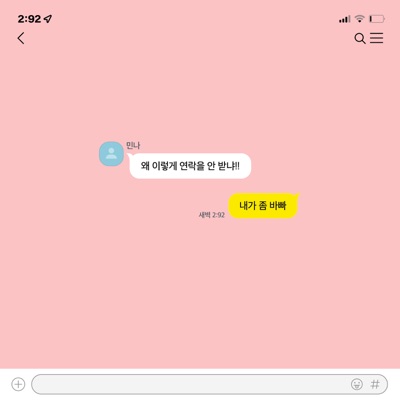 I′m Busy - Single