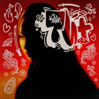 TU+ - EP - Aissa & Gio
