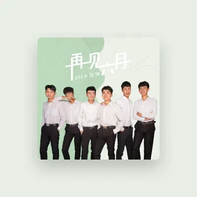 Listen to 221小伙伴, watch music videos, read bio, see tour dates & more!