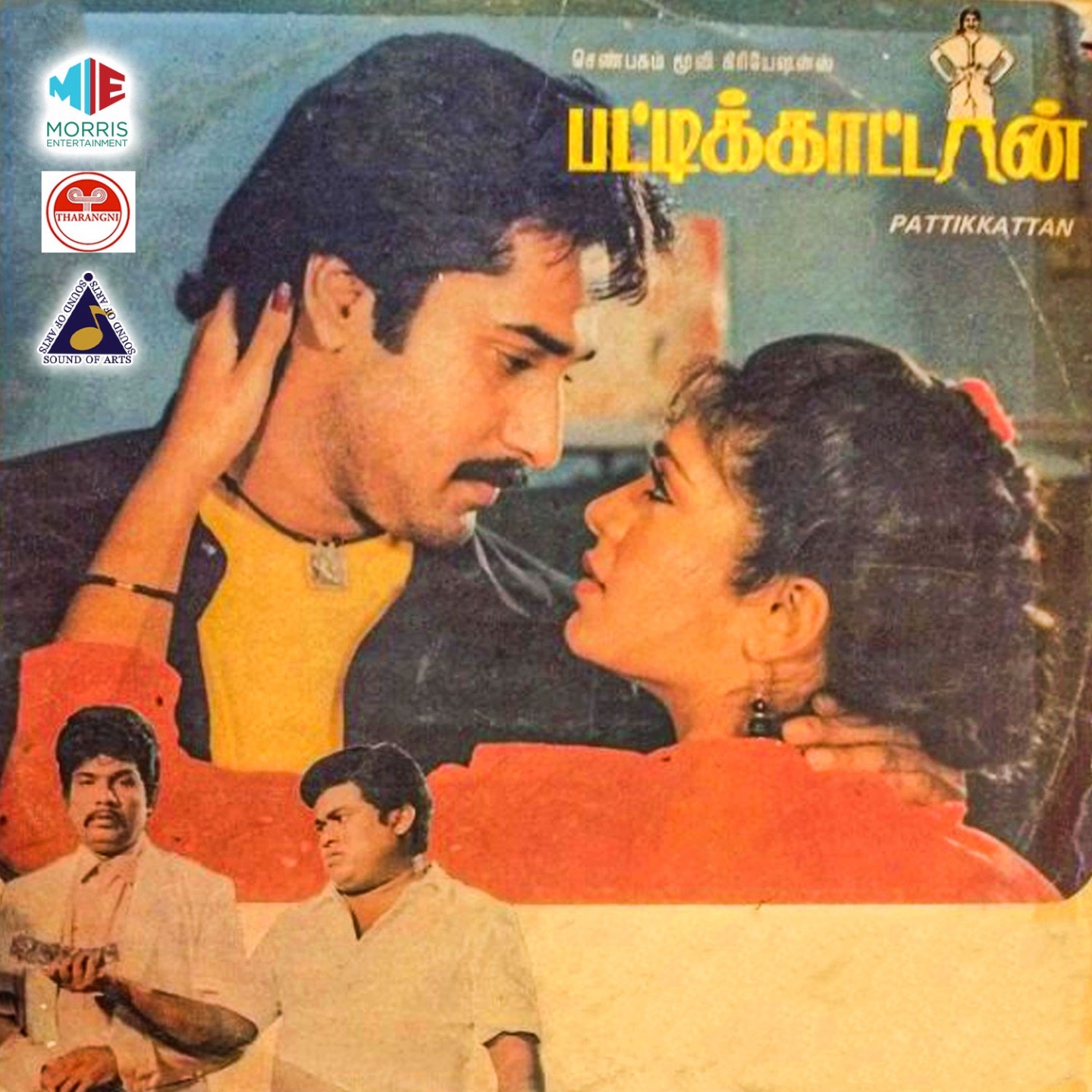 Pattikattan (Original Motion Picture Soundtrack) - EP