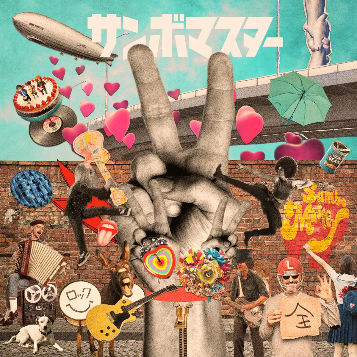 サンボマスター - ラブ&ピース!マスターピース! (2023) [iTunes Plus AAC M4A]-新房子