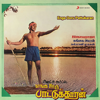 Shenbagame Shenbagame (Male) - Ilaiyaraaja & Mano