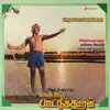 Ilaiyaraaja & Mano - Shenbagame Shenbagame