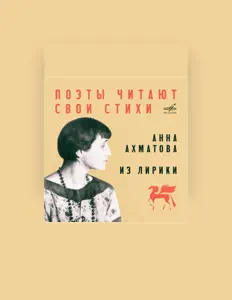 Listen to Anna Akhmatova, watch music videos, read bio, see tour dates & more!