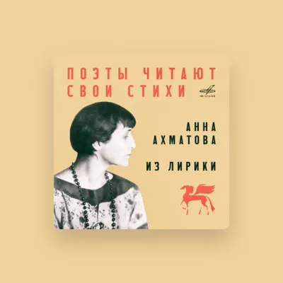 Listen to Anna Akhmatova, watch music videos, read bio, see tour dates & more!