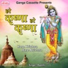 Hare Krishna Hare Krishna - Single