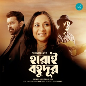 Harai Bohudur (From 