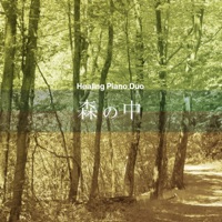 Stress Relief with Alpha wave Series, Vol. 48, Healing Piano Duo”AcousticPiano & ElectricPiano” in the Woods , -J-POP- - EP