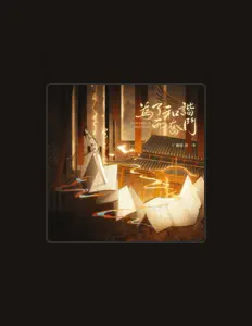 Ascolta KOKI阿珂, guarda video musicali, leggi la biografia, vedi le date del tour & altro!