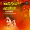 Mookambikayude Sree Kovil (Female Version) - Single