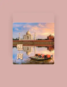 Listen to 印度音乐 Master, watch music videos, read bio, see tour dates & more!