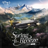 Spring Breeze (From Rhodes) artwork