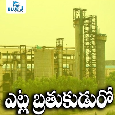 Ettla Brathukuduro - Single