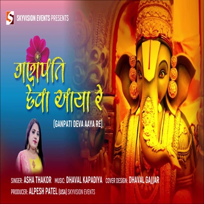 Ganpati Deva Aaya Re - Single