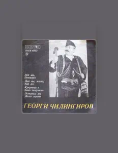Ouve Георги Чилингиров, vê vídeos de música, lê a biografia, vê as datas da digressão e muito mais!