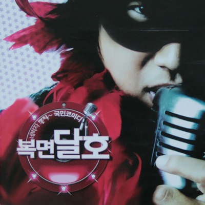 이차선 다리 (Trot + Rock)-thumbnail