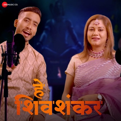 Hey Shiv Shankar - Single