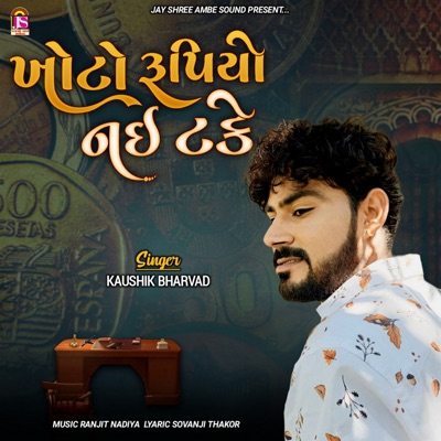 Khoto Rupiyo Nai Take (Original) - Single