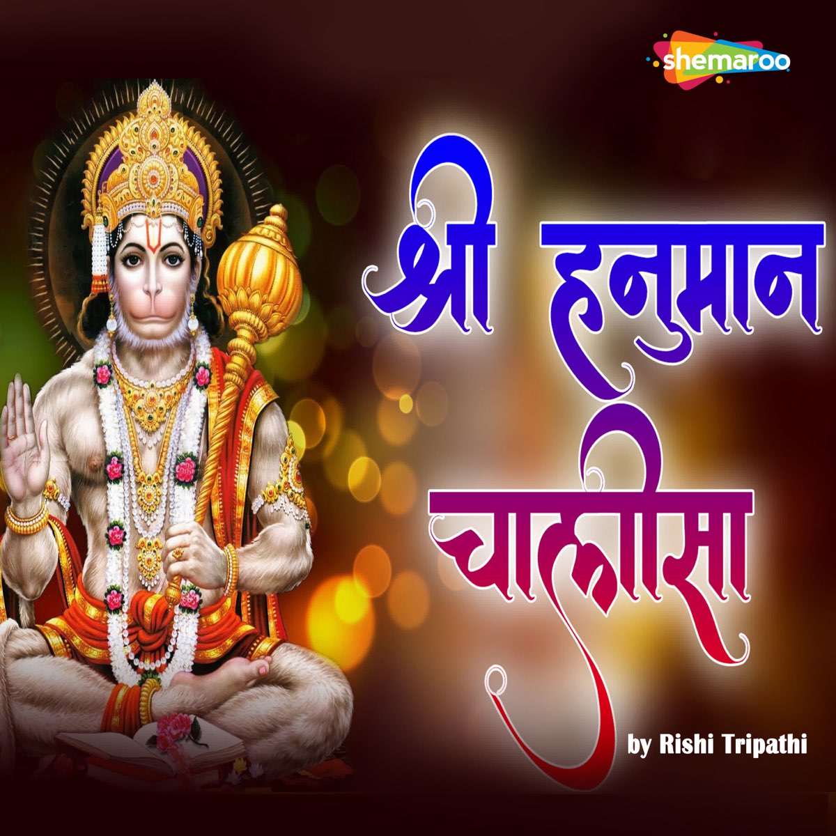 ‎Shree Hanuman Chalisa by Rishi Tripathi - EP by Rishi Tripathi on ...