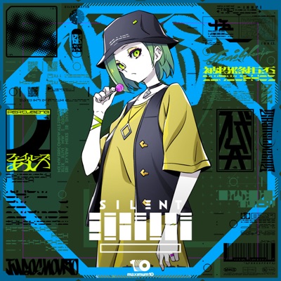 Refusal to be forced to surrender (Case of Mugi Utsuroki) - Single
