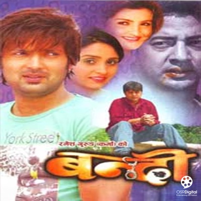 Bandi (Original Motion Picture Soundtrack) - EP