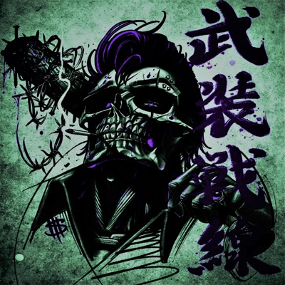 Criminal Breath (Slowed) - Single