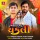 Maskar Mare Chakali Single