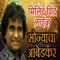 Milind Shinde Live Sonyacha Ambedkar (Live ) - Rahul Shinde & Milind Shinde lyrics
