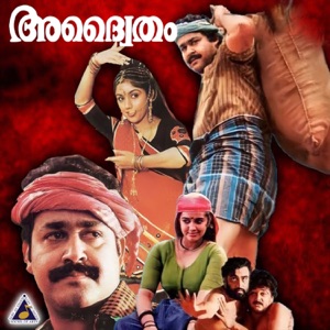 Adhwaytham (Original Motion Picture Soundtrack) - EP