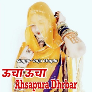 Ucha Ucha Ahsapura Dhrbar