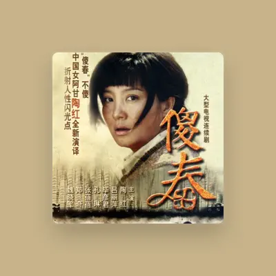 Listen to 七色光藝術團, watch music videos, read bio, see tour dates & more!
