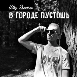 Payday (feat. Maks idi tuda) Why Shadow