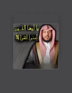 Listen to Sheikh Abdullah Al-Mousa Official, watch music videos, read bio, see tour dates & more!