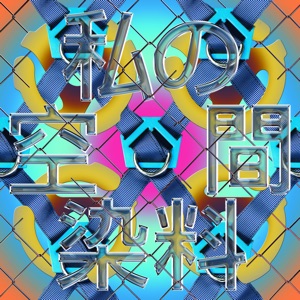 Eyes to Eyes / Myspace - Single