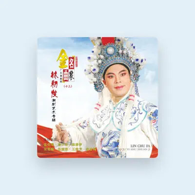 Listen to 林初发, watch music videos, read bio, see tour dates & more!