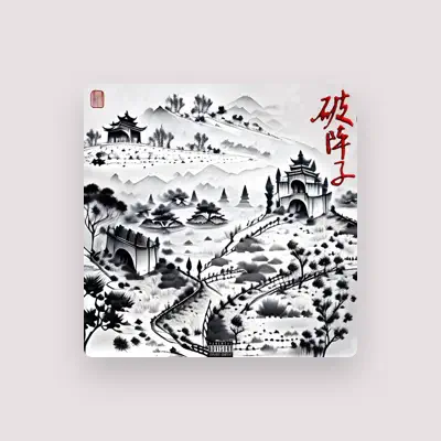 Listen to 洵东_B0A8, watch music videos, read bio, see tour dates & more!