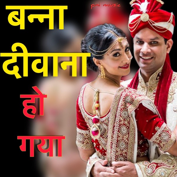 Santre Ke Ped Pe Banna Diwana Ho Gya - Single